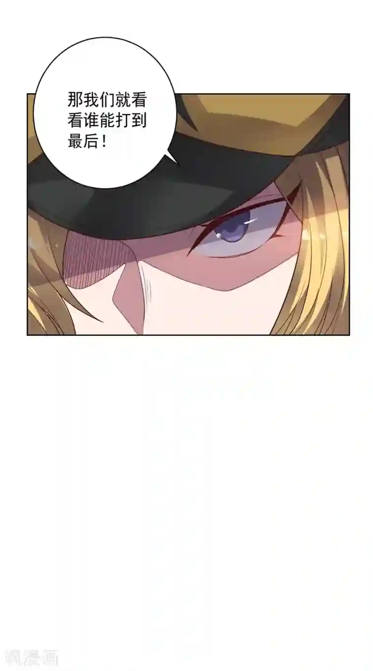 大英雄的女友超级凶第91话 各显神通