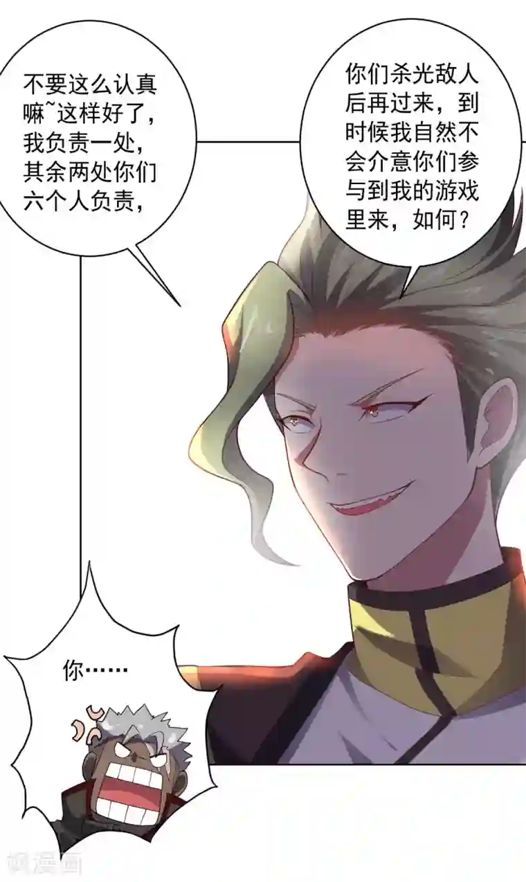 大英雄的女友超级凶第91话 各显神通