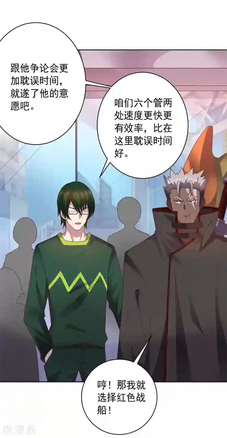大英雄的女友超级凶第91话 各显神通