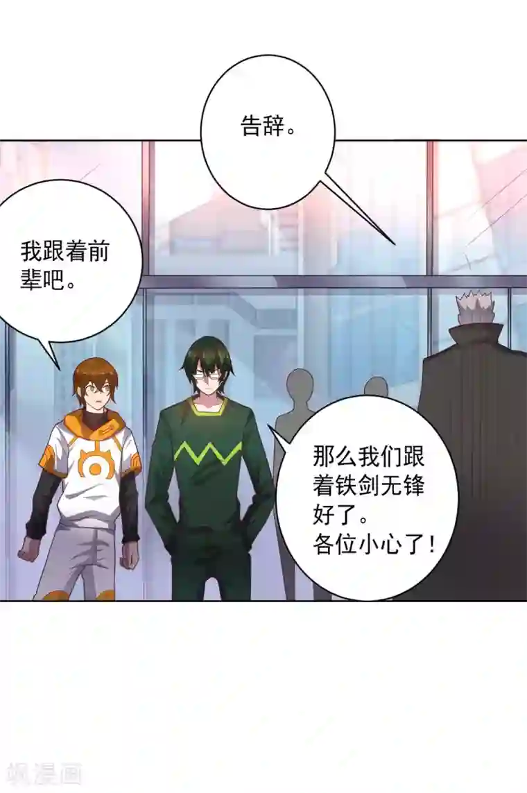 大英雄的女友超级凶第91话 各显神通