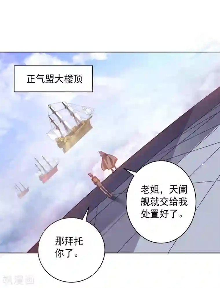 大英雄的女友超级凶第91话 各显神通