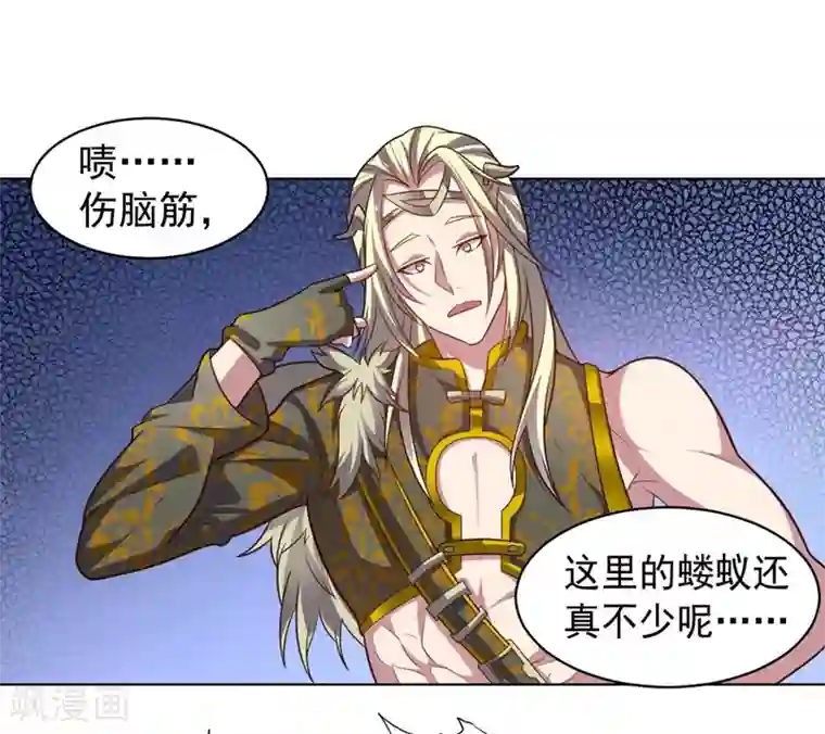 大英雄的女友超级凶第92话 帝都大战