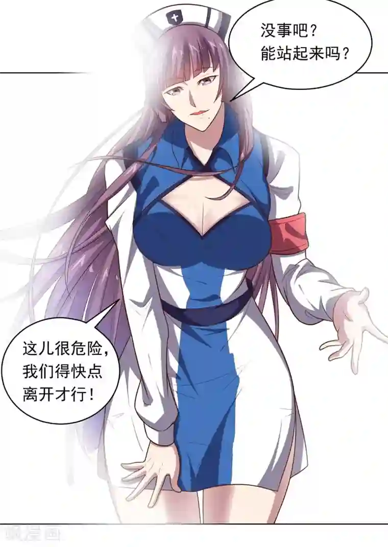 大英雄的女友超级凶第92话 帝都大战