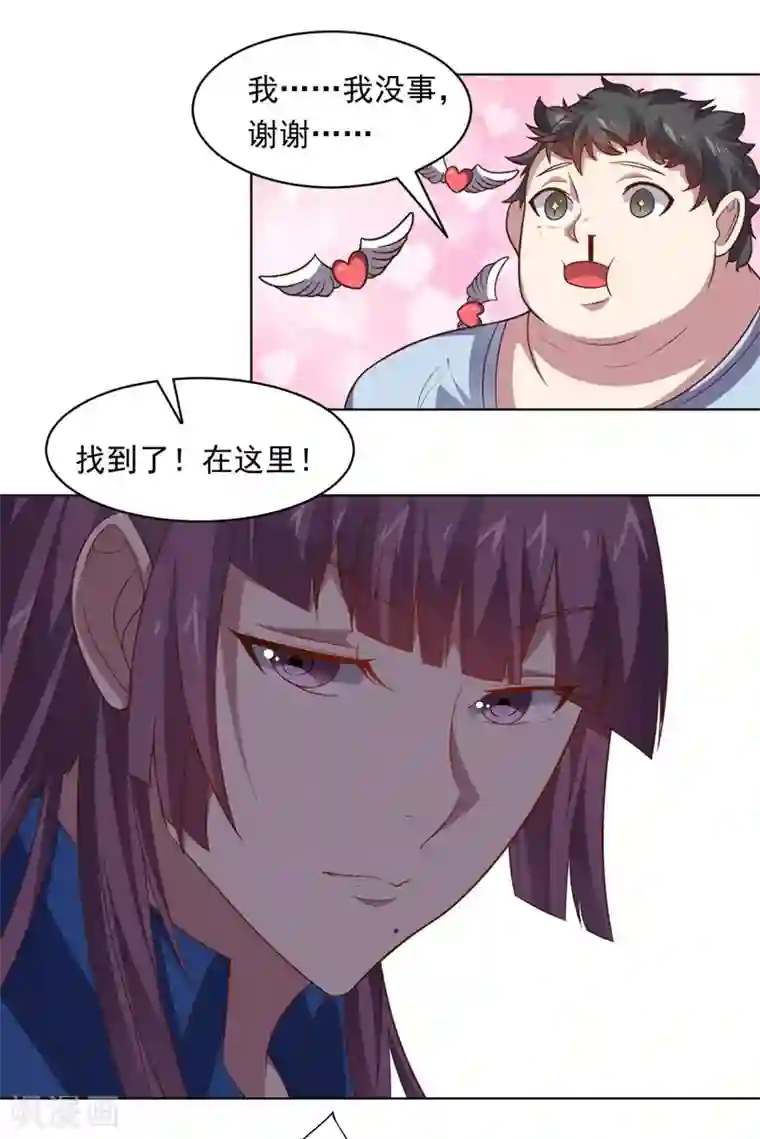 男男性纯肉动漫彩漫第92话 帝都大战