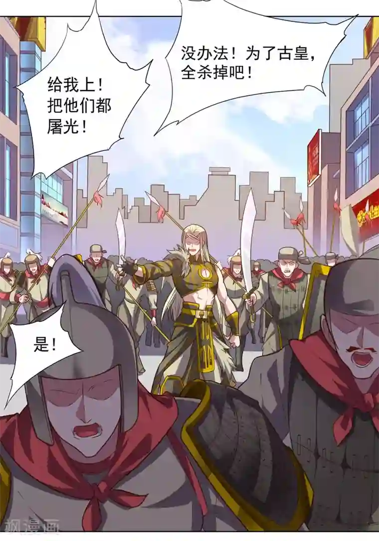 大英雄的女友超级凶第92话 帝都大战