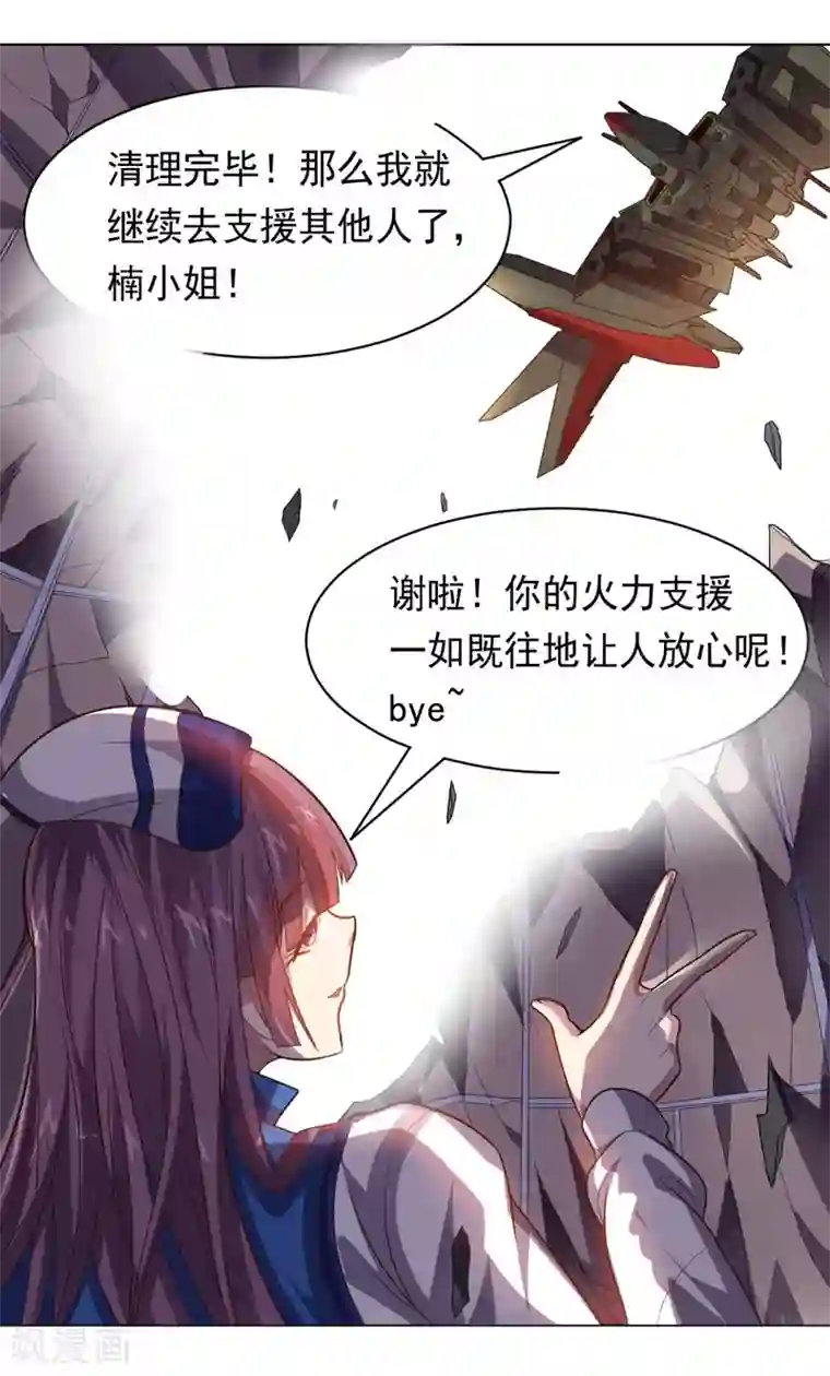 大英雄的女友超级凶第92话 帝都大战