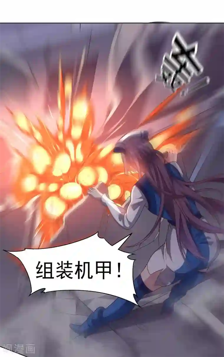 大英雄的女友超级凶第92话 帝都大战