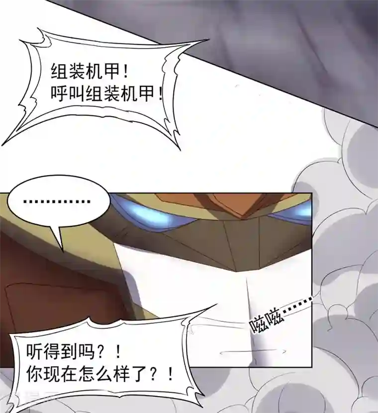 大英雄的女友超级凶第92话 帝都大战