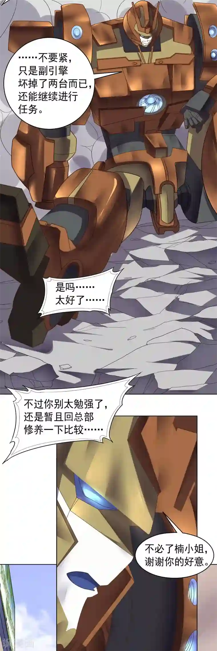 男男性纯肉动漫彩漫第92话 帝都大战