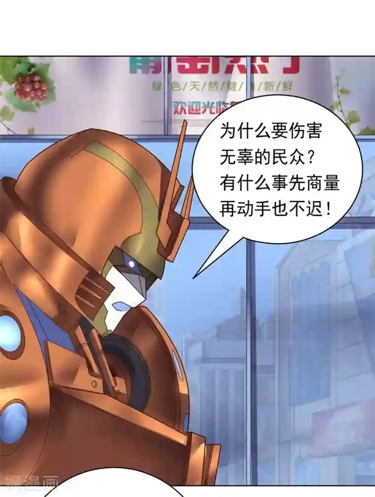 大英雄的女友超级凶第92话 帝都大战