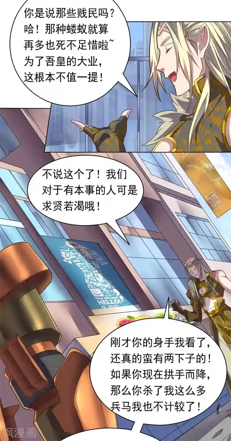 男男性纯肉动漫彩漫第92话 帝都大战