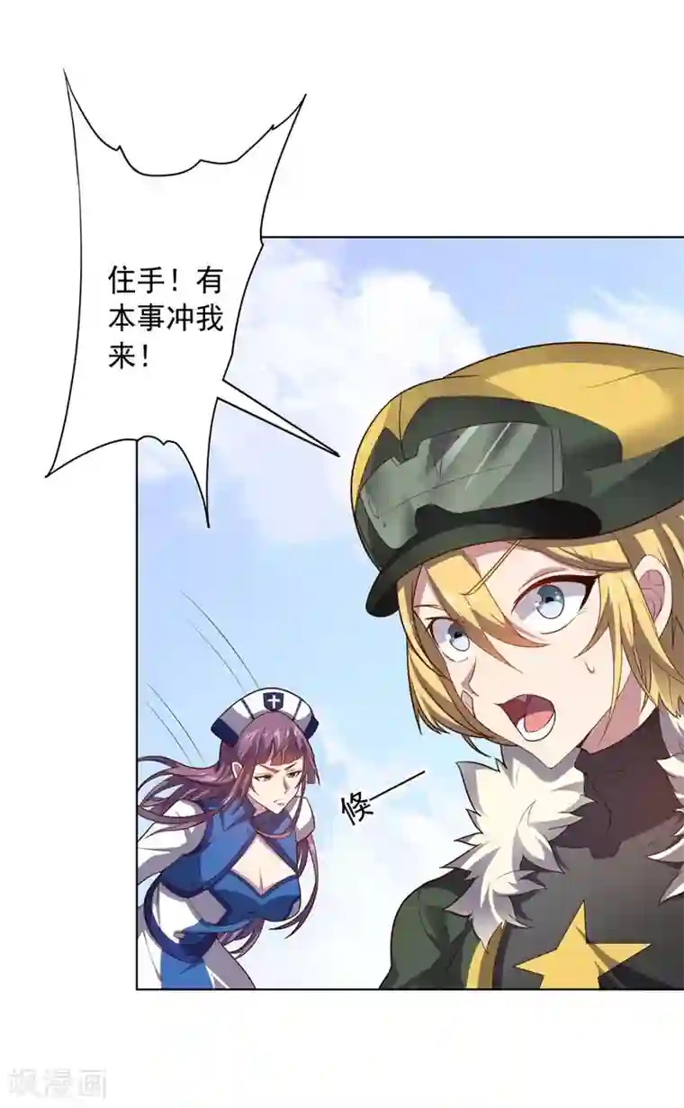 男男性纯肉动漫彩漫第92话 帝都大战