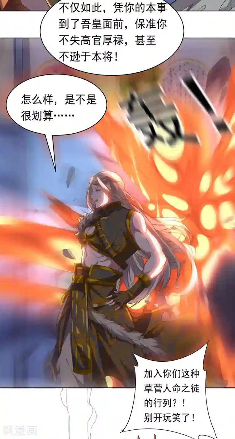 大英雄的女友超级凶第92话 帝都大战