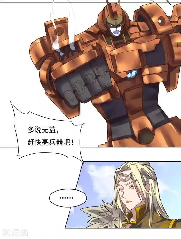 男男性纯肉动漫彩漫第92话 帝都大战