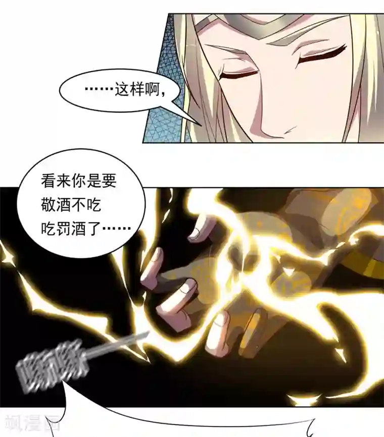 大英雄的女友超级凶第92话 帝都大战