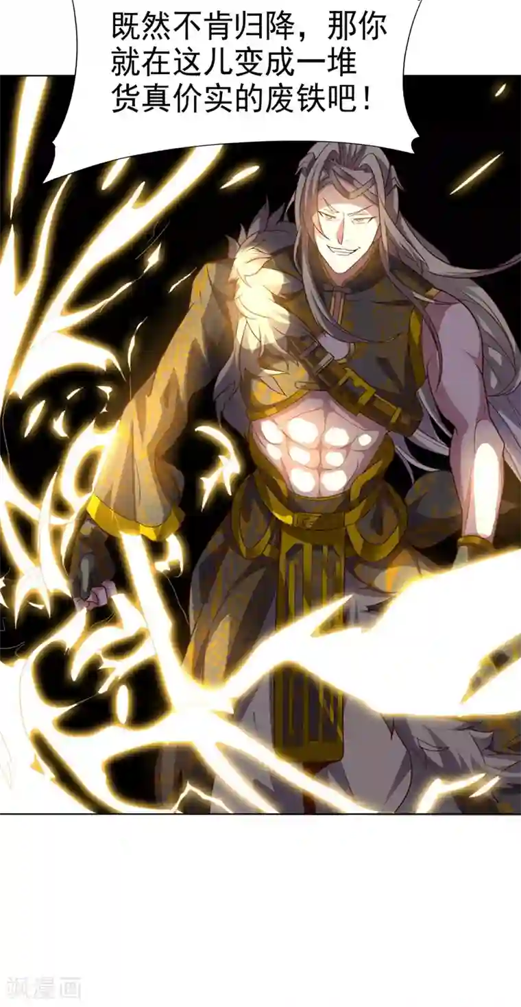 大英雄的女友超级凶第92话 帝都大战