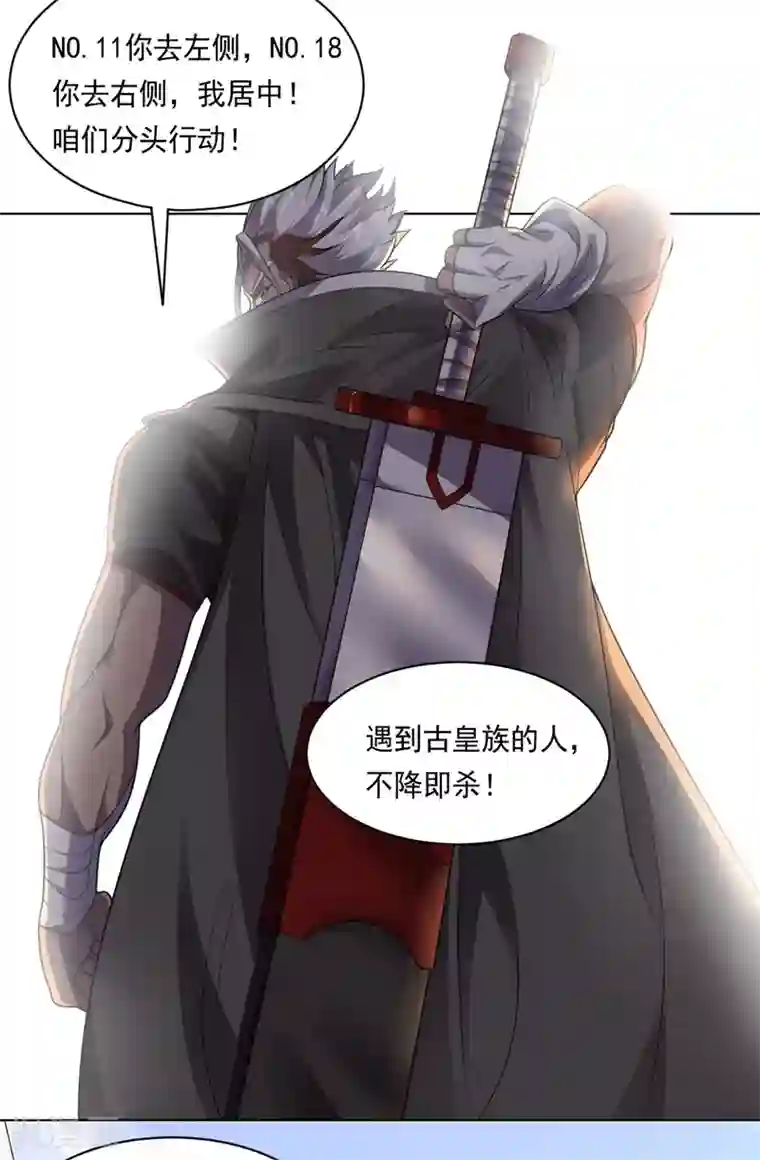 大英雄的女友超级凶第92话 帝都大战