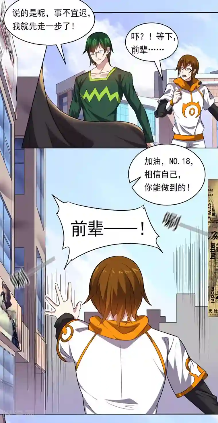 男男性纯肉动漫彩漫第92话 帝都大战