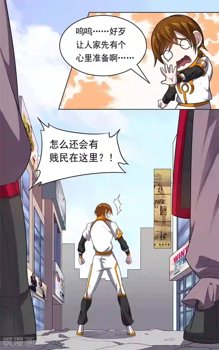 大英雄的女友超级凶第92话 帝都大战