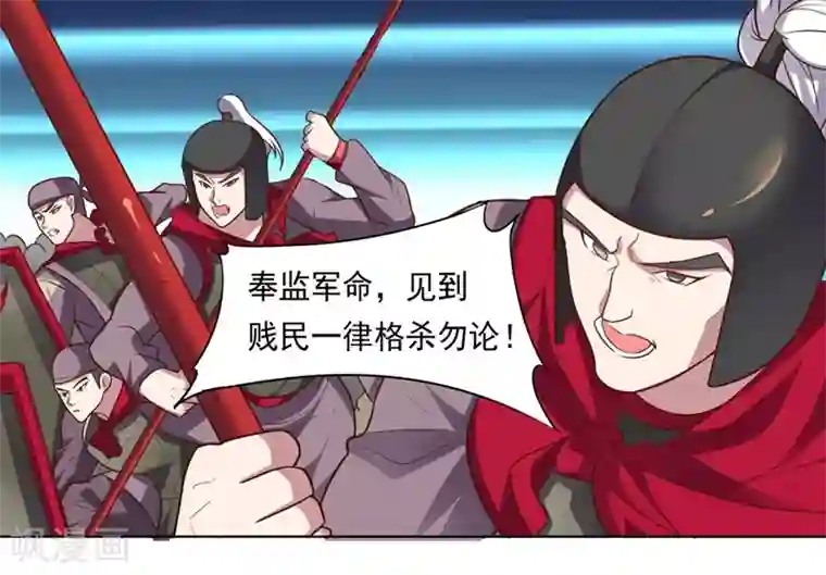 男男性纯肉动漫彩漫第92话 帝都大战