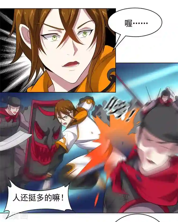 男男性纯肉动漫彩漫第92话 帝都大战