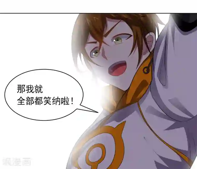 大英雄的女友超级凶第92话 帝都大战