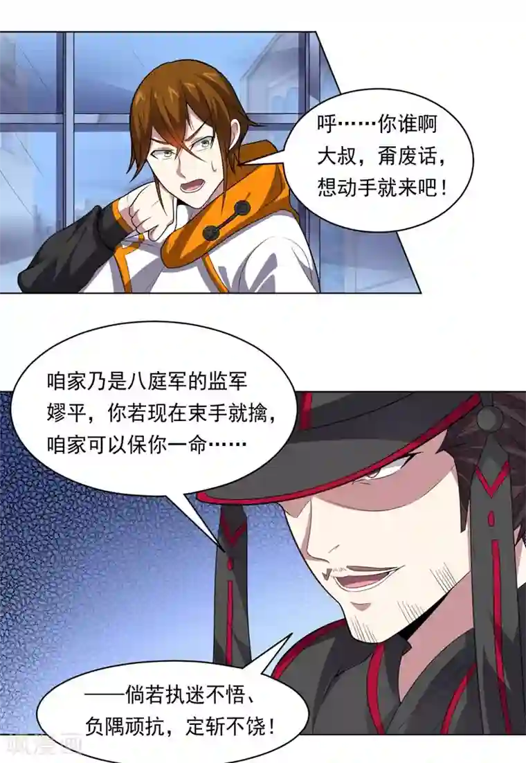 大英雄的女友超级凶第92话 帝都大战