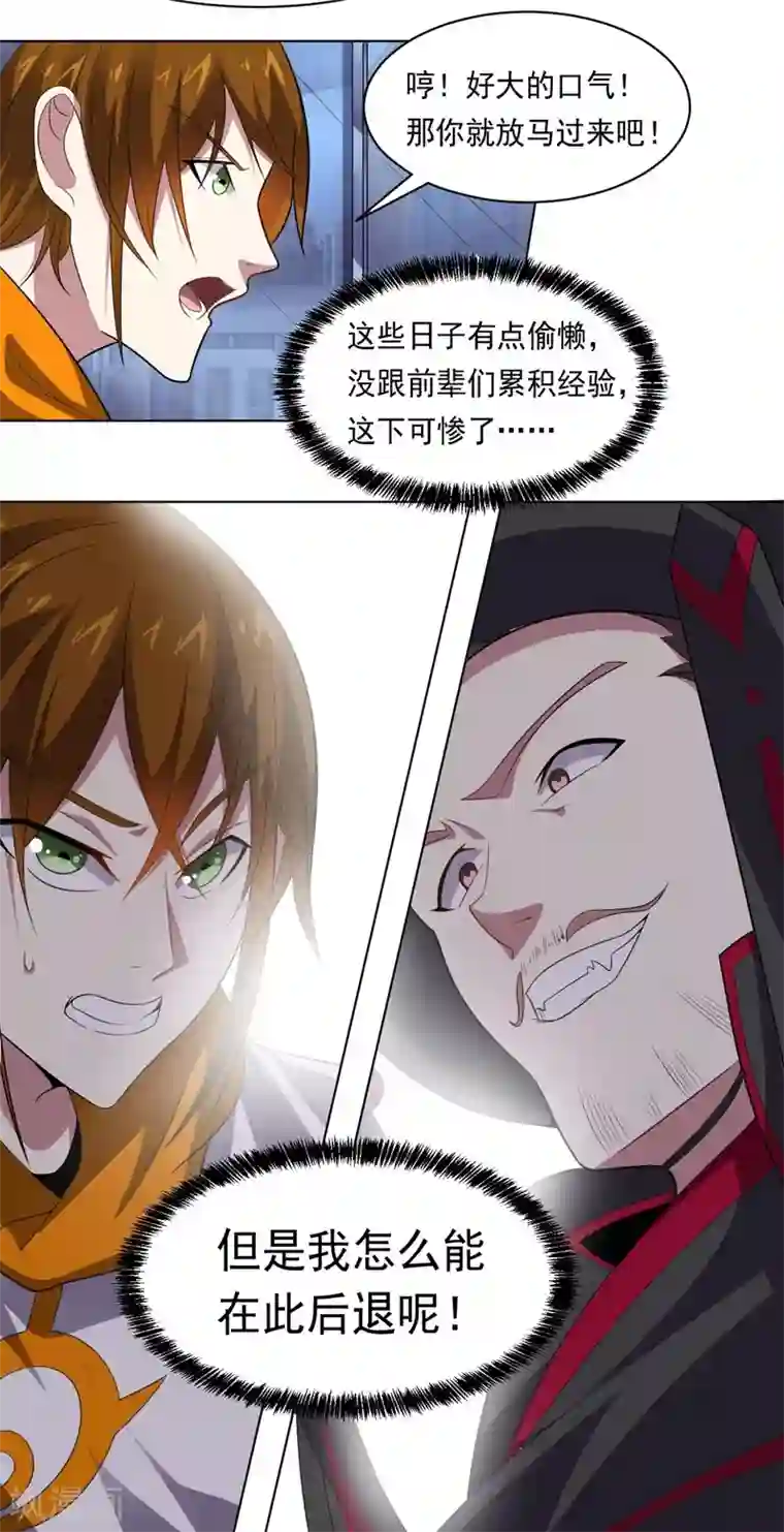 大英雄的女友超级凶第92话 帝都大战