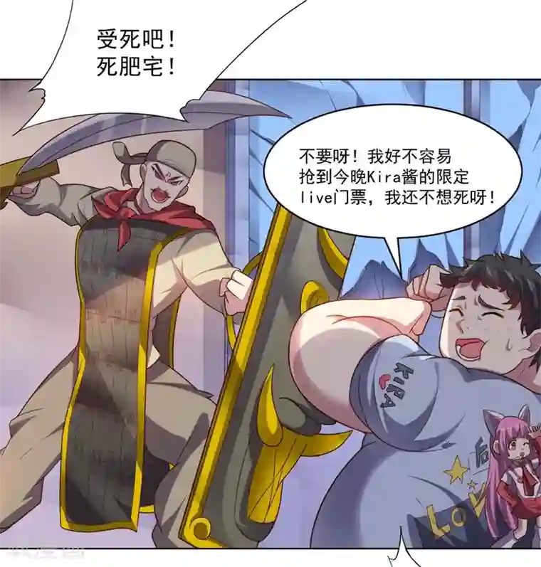 男男性纯肉动漫彩漫第92话 帝都大战