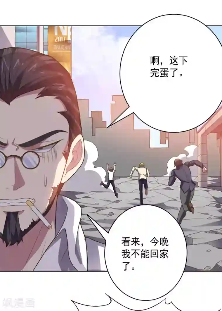 大英雄的女友超级凶第93话 人妻商娴