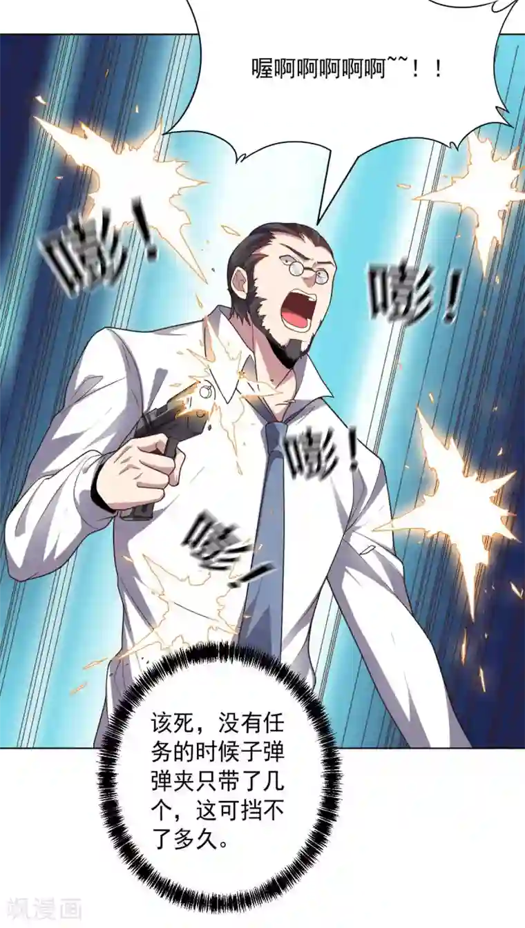 男生赤裸被绑的漫画第93话 人妻商娴