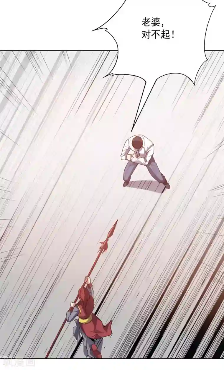 大英雄的女友超级凶第93话 人妻商娴