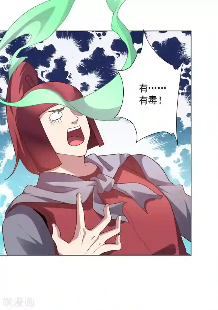 大英雄的女友超级凶第93话 人妻商娴