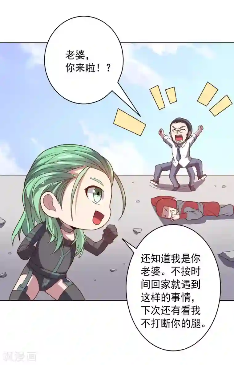 大英雄的女友超级凶第93话 人妻商娴