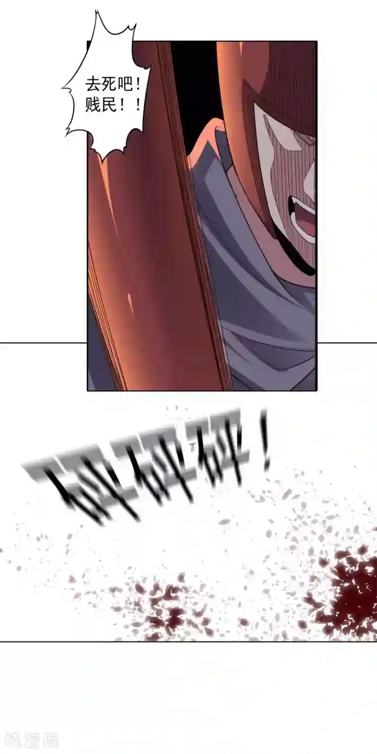 大英雄的女友超级凶第93话 人妻商娴