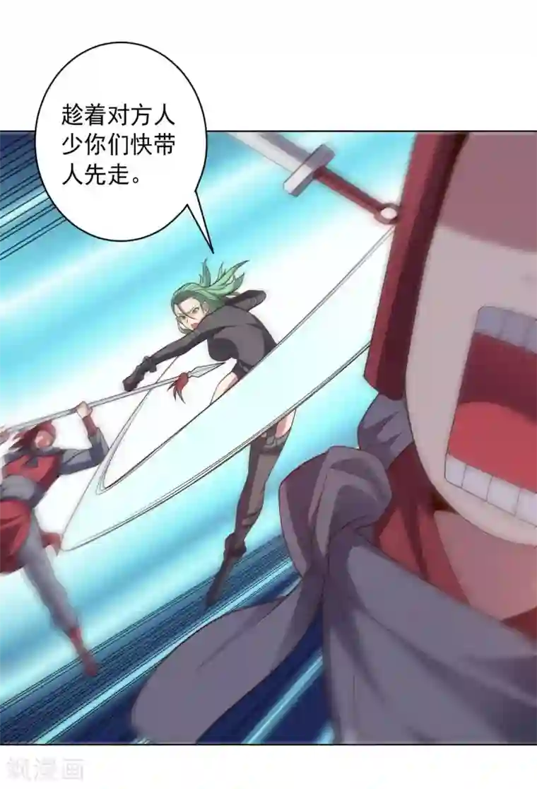 大英雄的女友超级凶第93话 人妻商娴