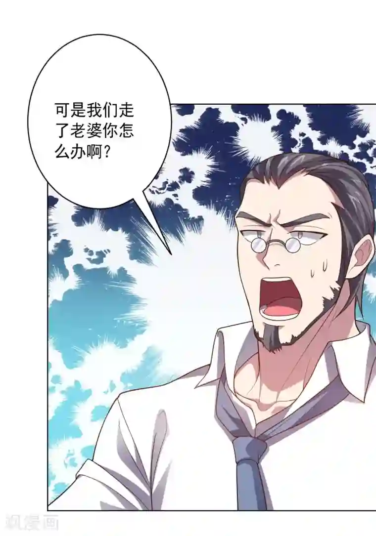 男生赤裸被绑的漫画第93话 人妻商娴