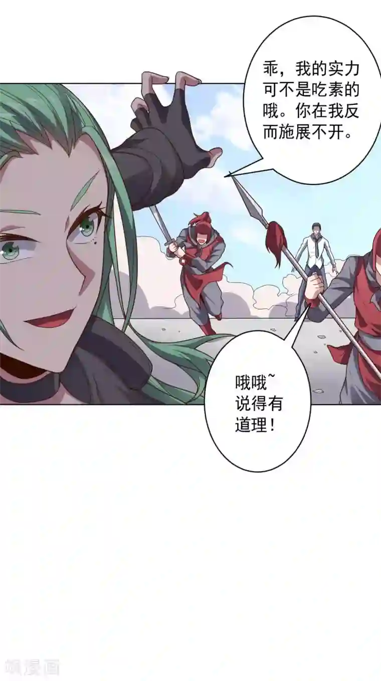 男生赤裸被绑的漫画第93话 人妻商娴