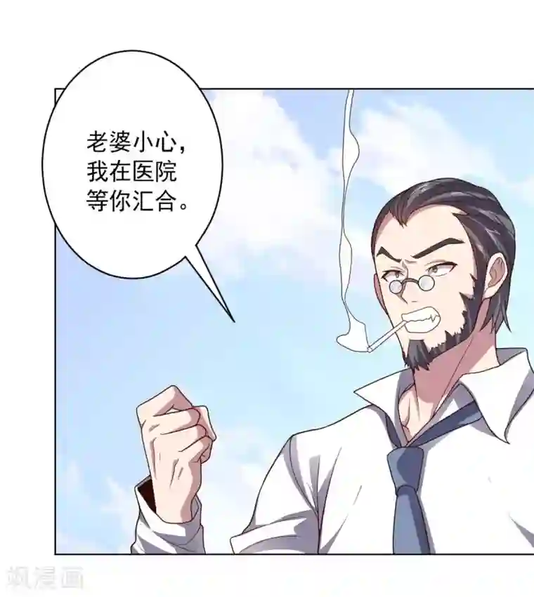 男生赤裸被绑的漫画第93话 人妻商娴