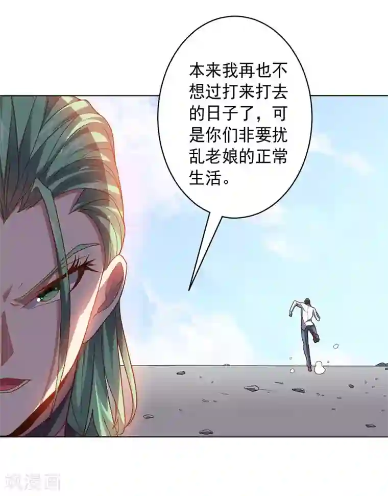 大英雄的女友超级凶第93话 人妻商娴