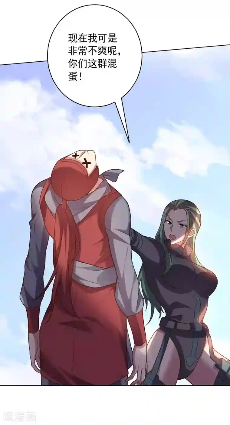 大英雄的女友超级凶第93话 人妻商娴