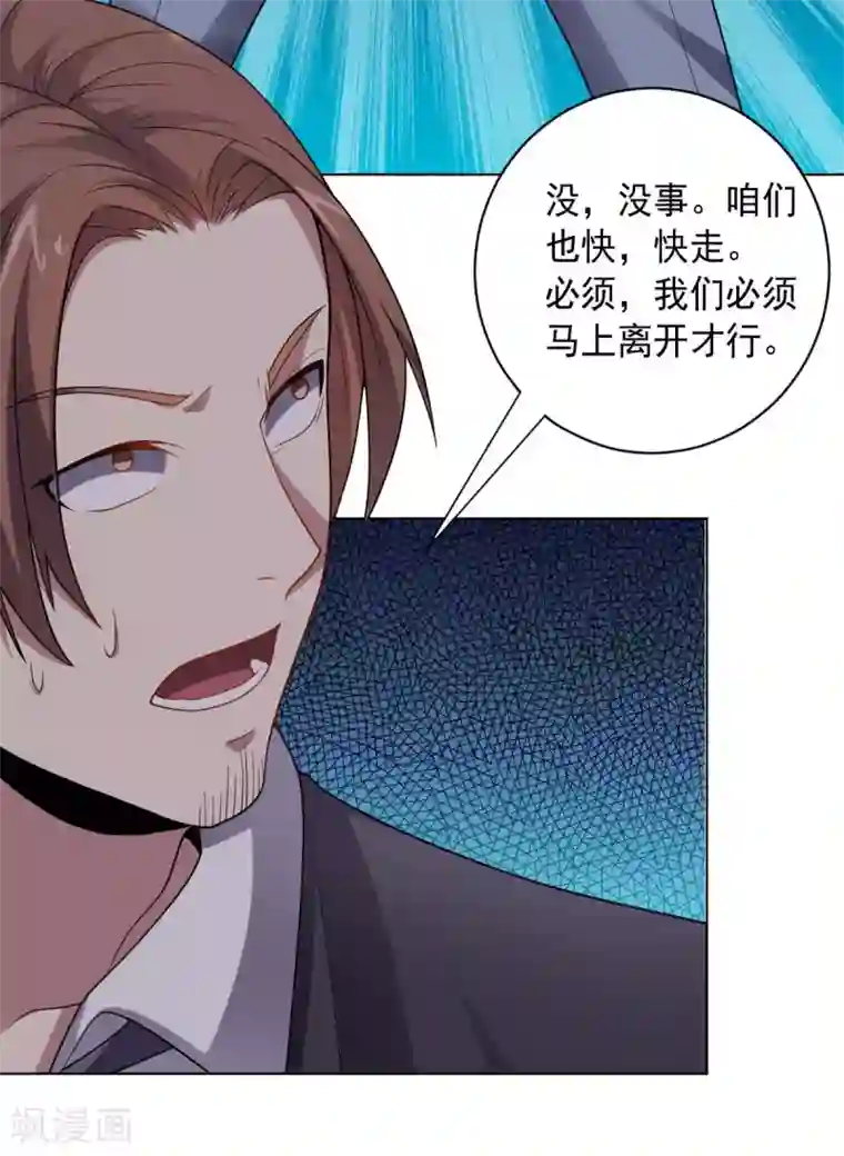 男生赤裸被绑的漫画第93话 人妻商娴