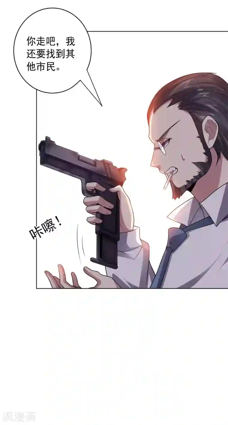 大英雄的女友超级凶第93话 人妻商娴