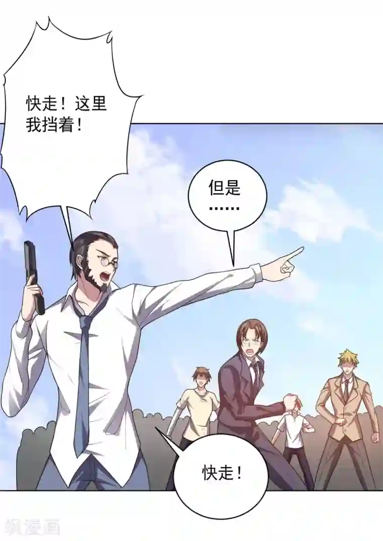 大英雄的女友超级凶第93话 人妻商娴