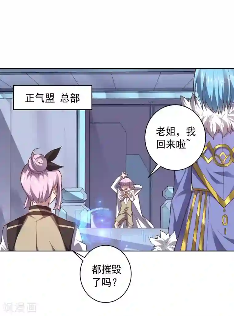 大英雄的女友超级凶第94话 另外的两条光柱