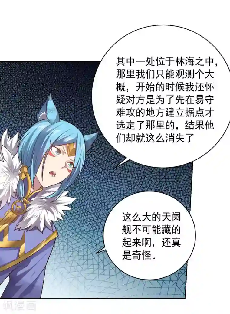 大英雄的女友超级凶第94话 另外的两条光柱