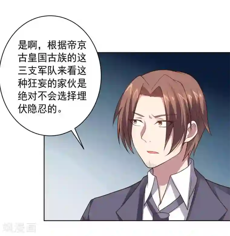 大英雄的女友超级凶第94话 另外的两条光柱