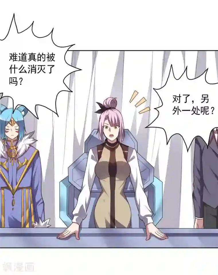 大英雄的女友超级凶第94话 另外的两条光柱