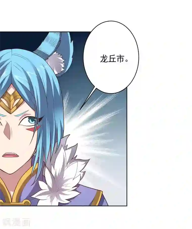 大英雄的女友超级凶第94话 另外的两条光柱