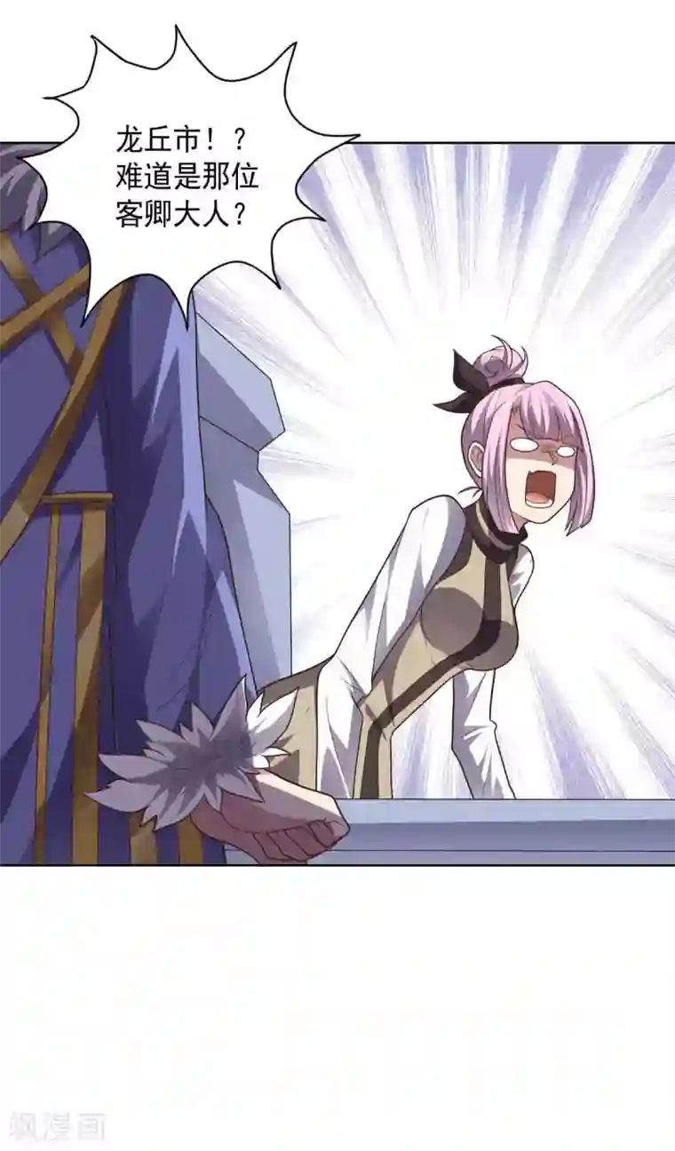 大英雄的女友超级凶第94话 另外的两条光柱